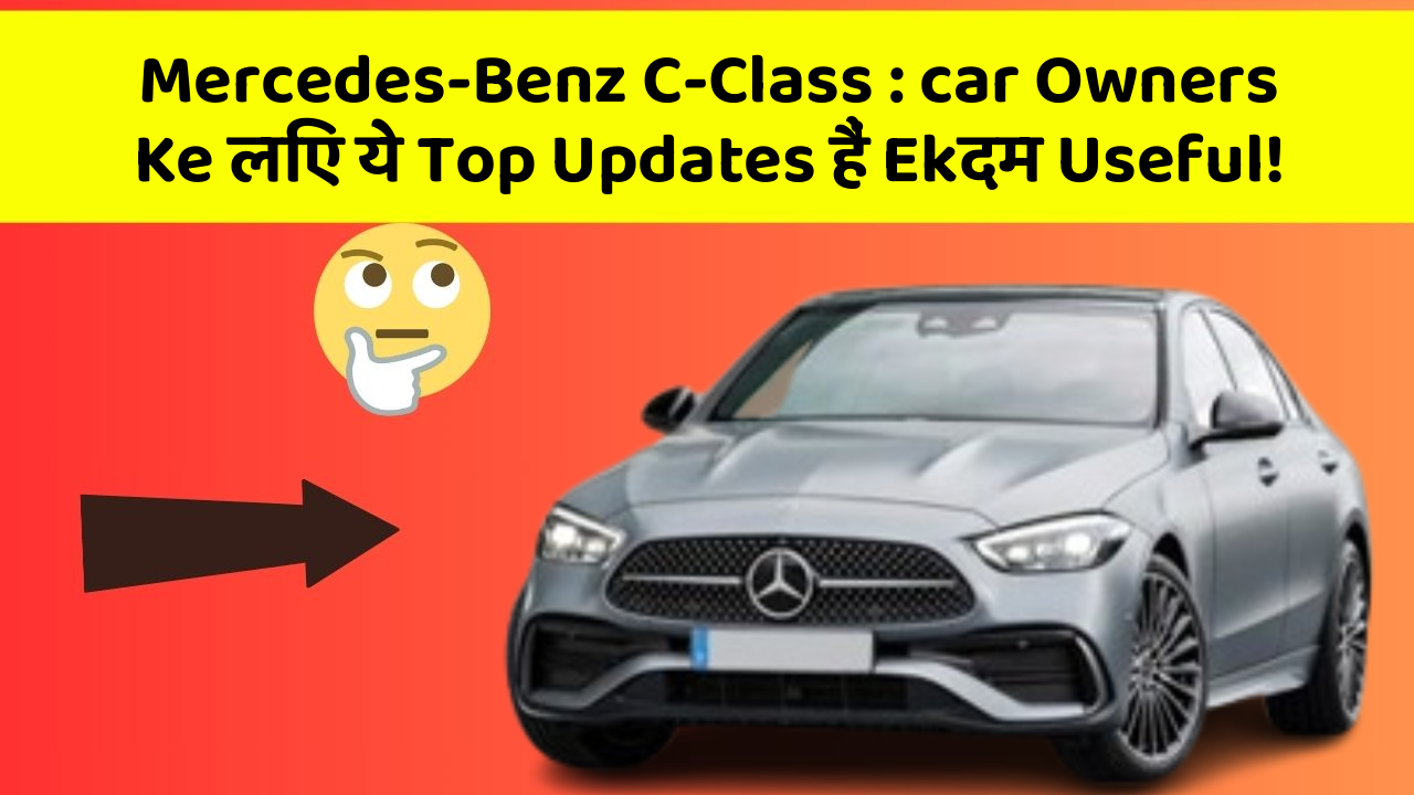 Mercedes-Benz C-Class: car Owners Ke लिए ये Top Updates हैं Ekदम Useful!
