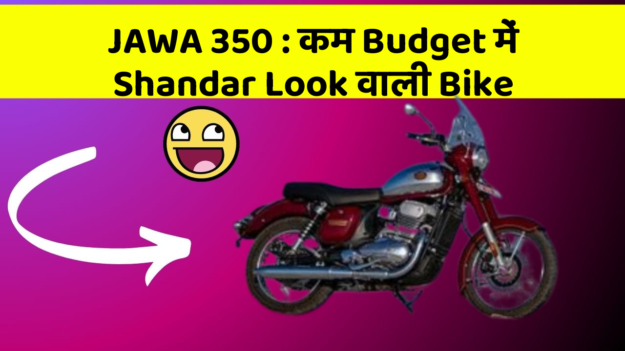JAWA 350: कम Budget में Shandar Look वाली Bike