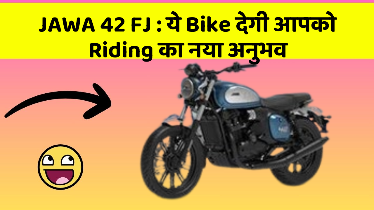 JAWA 42 FJ: ये Bike देगी आपको Riding का नया अनुभव